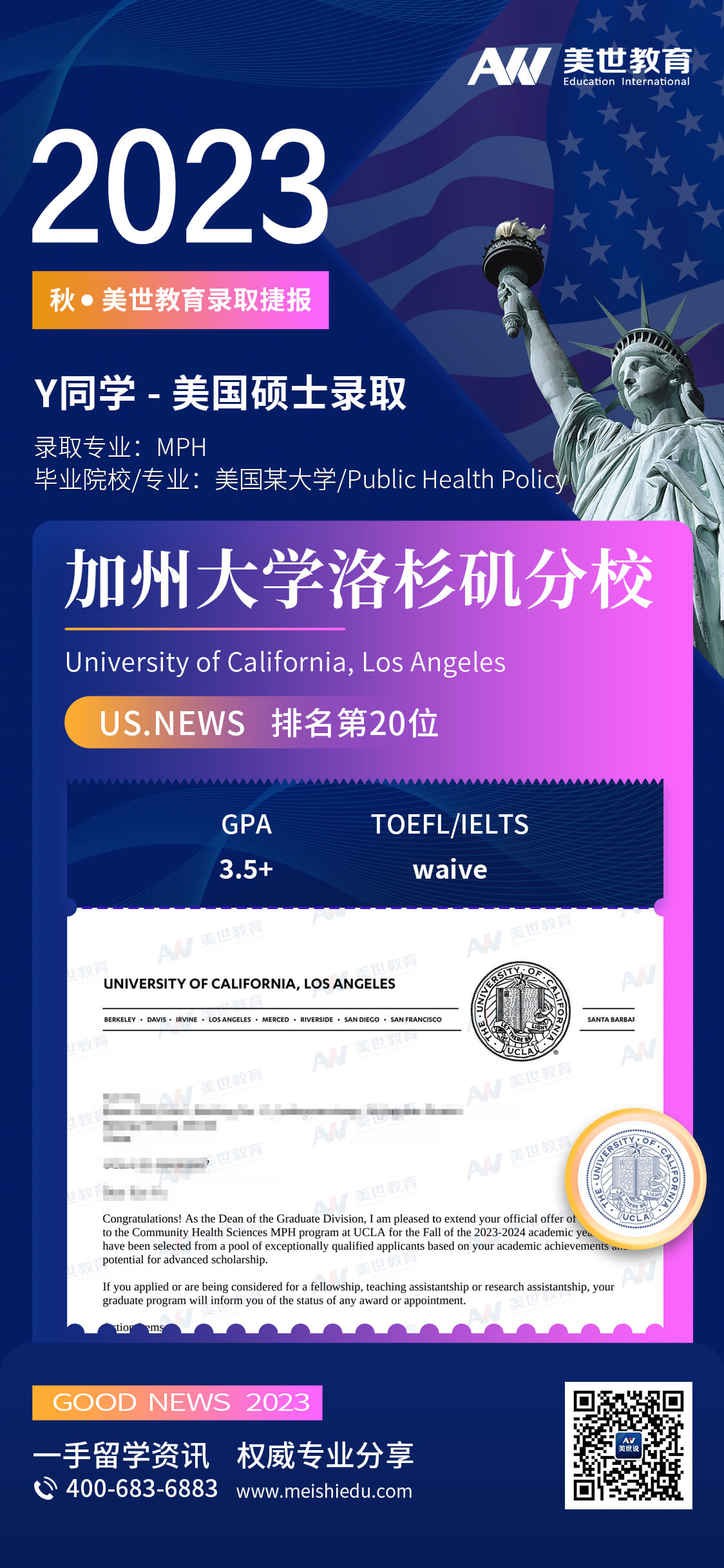 于雪-UCLA-MPH (1).jpg